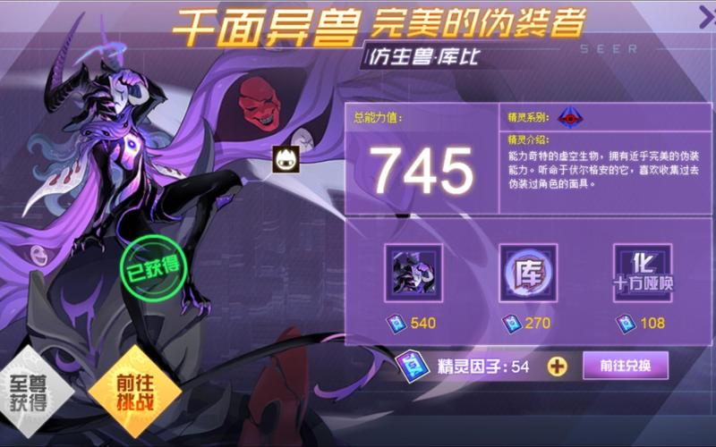 赛尔号库博,一款充满魅力的角色扮演游戏
