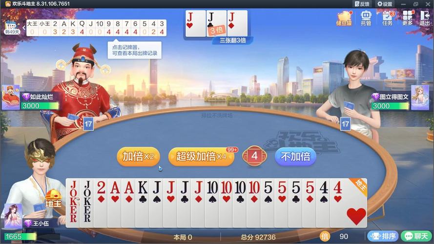 免费斗地主,在线娱乐的新选择