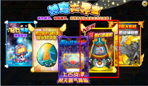 如何找到赛尔号精灵扭蛋机?