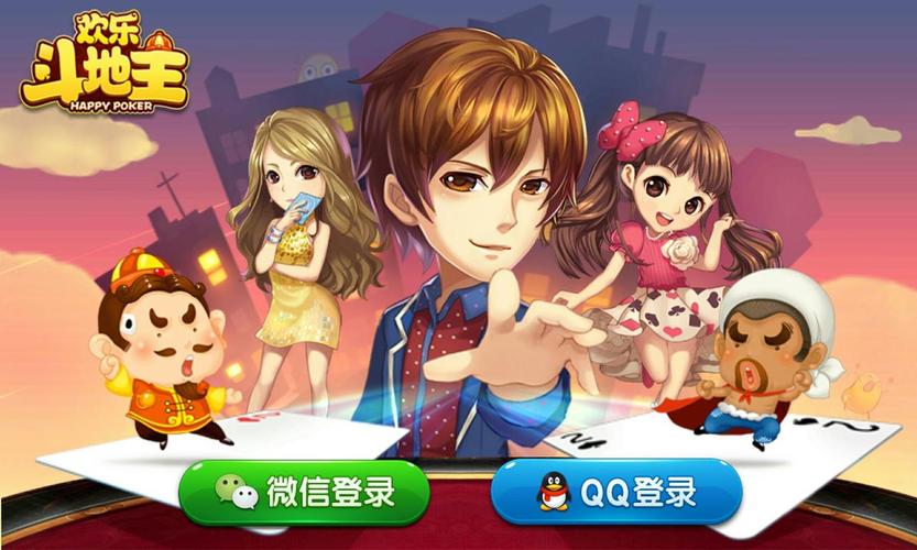 声势浩大的城市斗地主,一场数字时代的娱乐盛宴