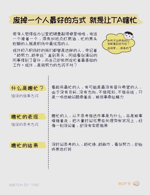 如何在职场中保持高效工作状态?从4399cm说起