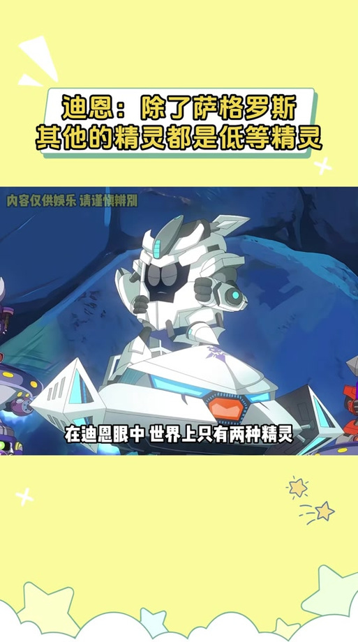 赛尔号巨型树妖在哪？揭秘隐藏于森林深处的秘密！