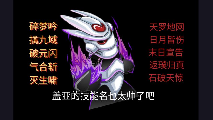 赛尔号盖亚,解锁战斗新技能,打造无懈可击的策略组合