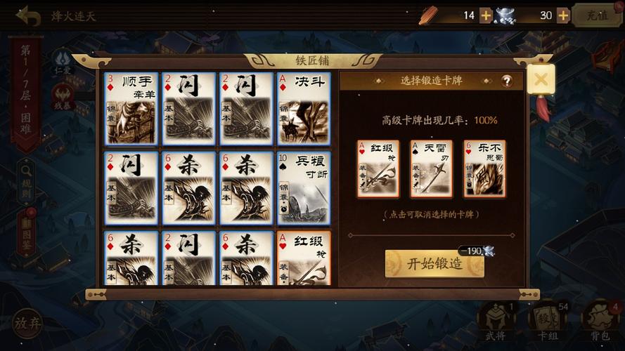 4399三国杀视频,经典对决,重温三国烽火