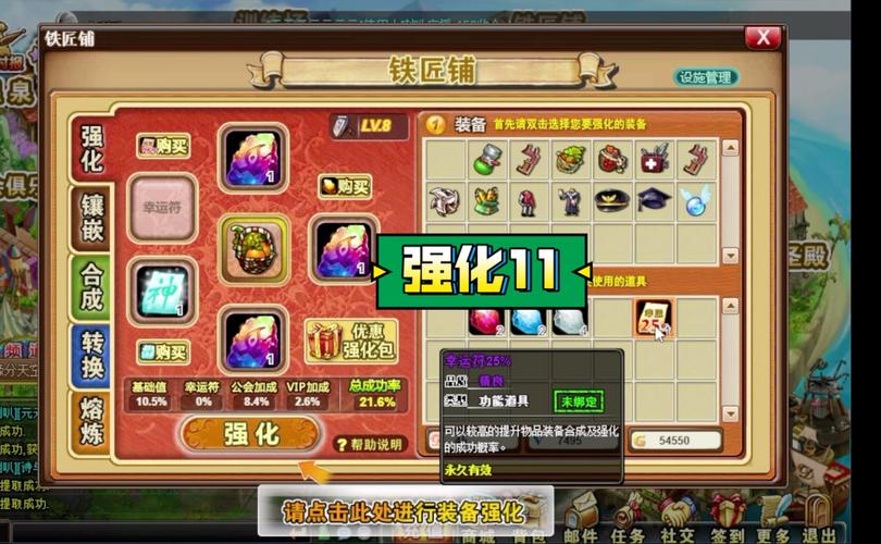 弹弹堂,强化策略与实战技巧分享