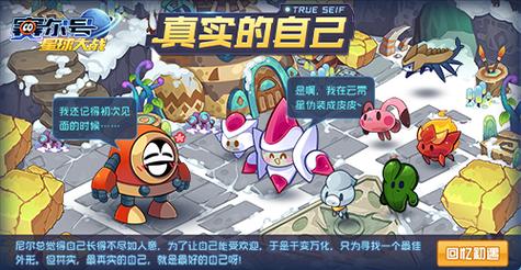 赛尔号卡拉,经典角色的魅力与传承