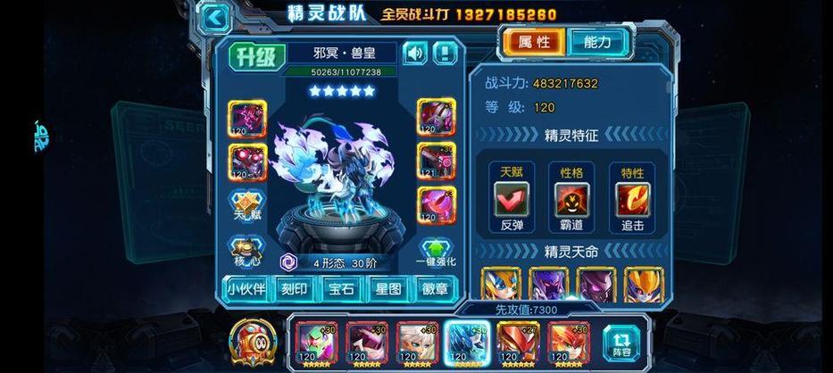 如何在赛尔号中提升等级和战斗力?