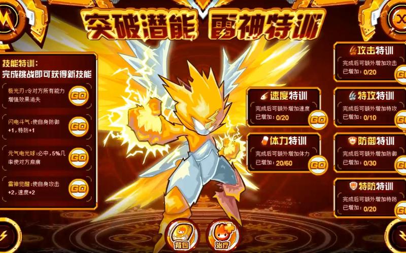 如何在赛尔号中击败雷伊？策略与技巧大揭秘！