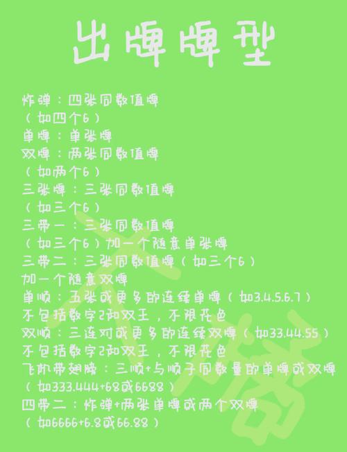 单机斗地主,经典棋牌游戏的魅力与玩法详解