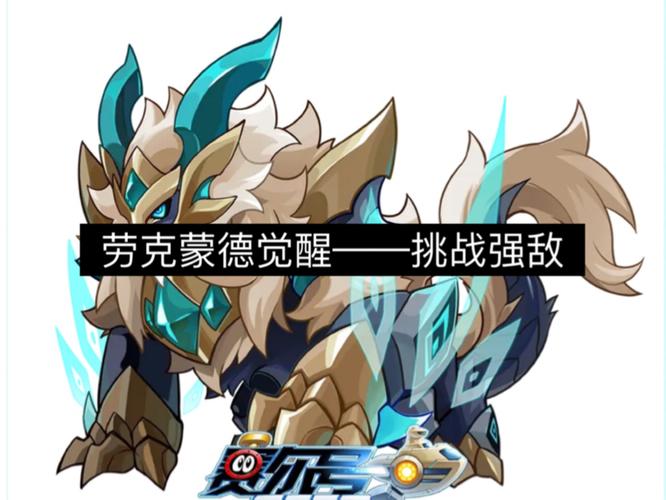 赛尔号劳特,经典角色的魅力与传承