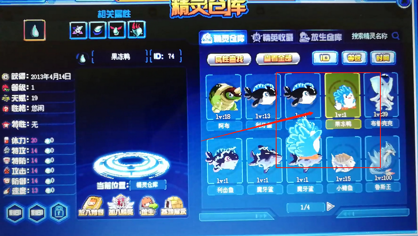 赛尔号果冻鸭,独特魅力与经典童年回忆