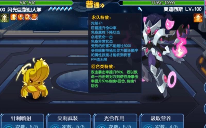 赛尔号闪光迈克瑞,神秘英雄的传奇之路