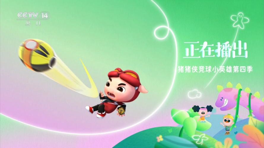 猪猪侠保卫战,儿童安全教育的新途径