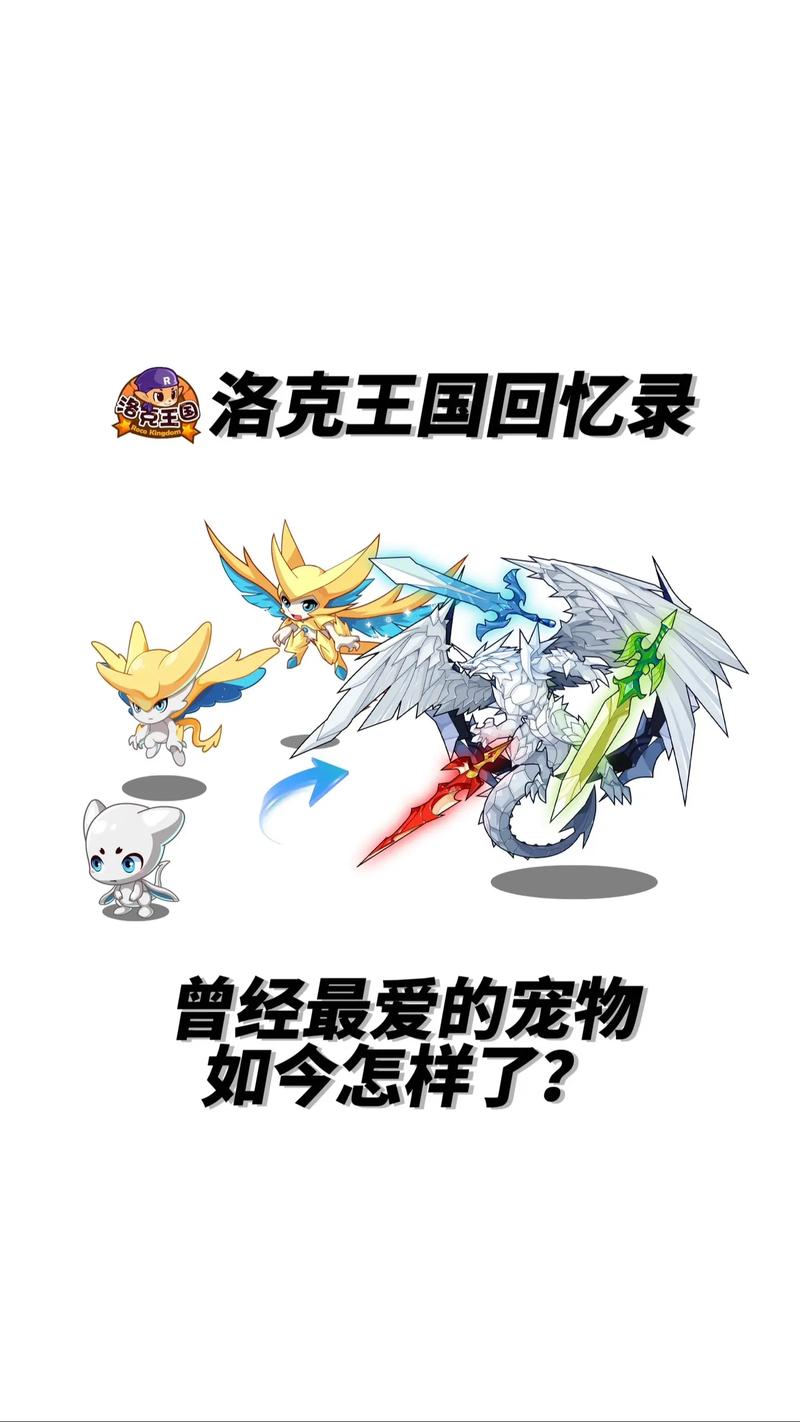 探索洛克王国十大神宠,带你领略宠物世界的奇幻之旅!