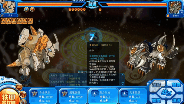 赛尔号,揭秘如何轻松击败白虎