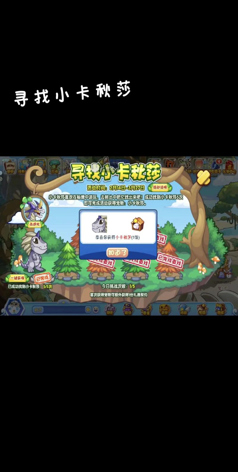 探秘洛克王国,小卡秋莎的魅力与成长之路