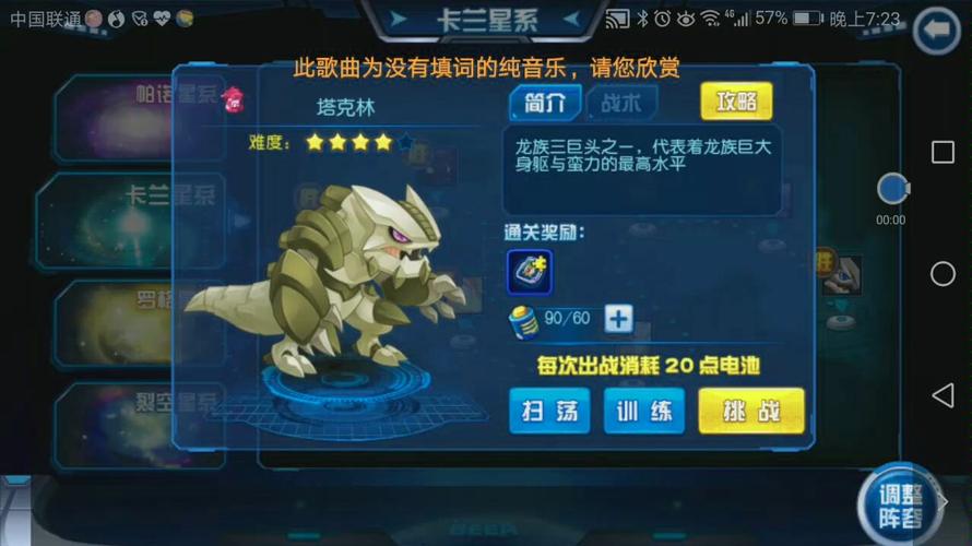 赛尔号怎么打塔克林?揭秘最强攻略与实战技巧