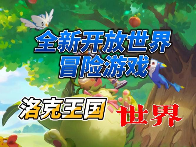 探秘神秘世界,解锁洛克王国微光魔法石任务的乐趣与挑战