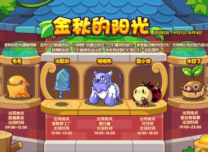 洛克王国红萝卜兔,梦幻冒险之旅的起点