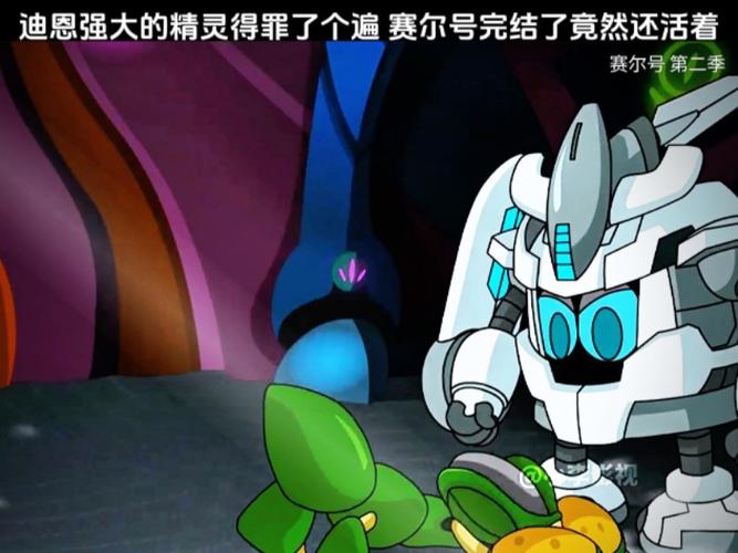 赛尔号闪光迈瑞恩,你的宠物英雄