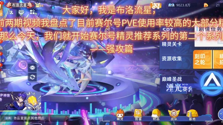 提升赛尔号战斗力,揭秘最佳加攻击方式