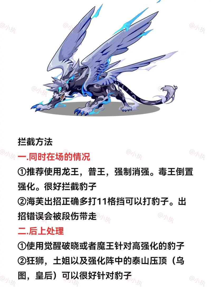 洛克王国中豹子头,神秘角色的魅力与成长之路