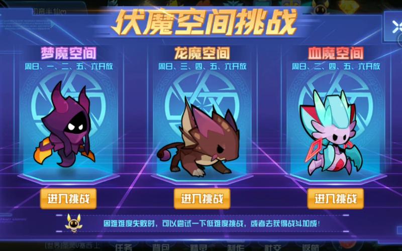 如何高效应对赛尔号中血魔挑战?
