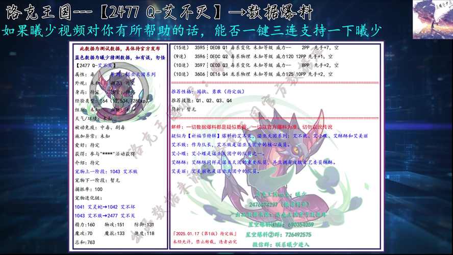 如何在洛克王国中获取高级丹药