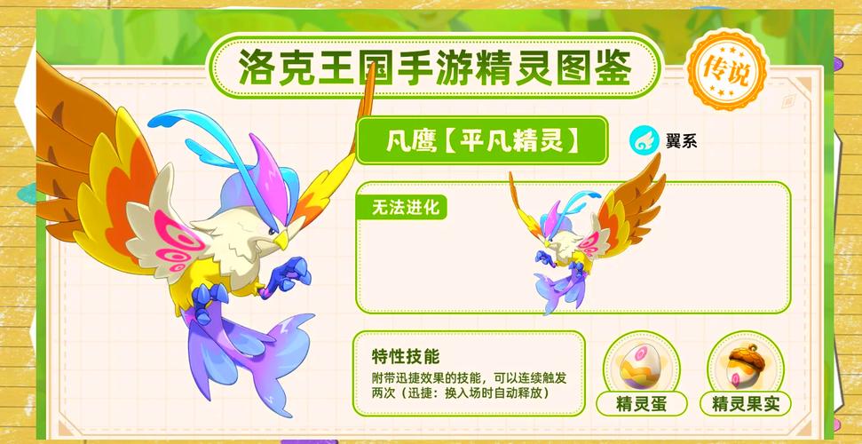 洛克王国梦游记，探索神秘的奇幻世界