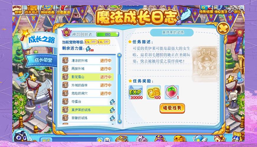 洛克王国火焰玻璃如何快速刷取