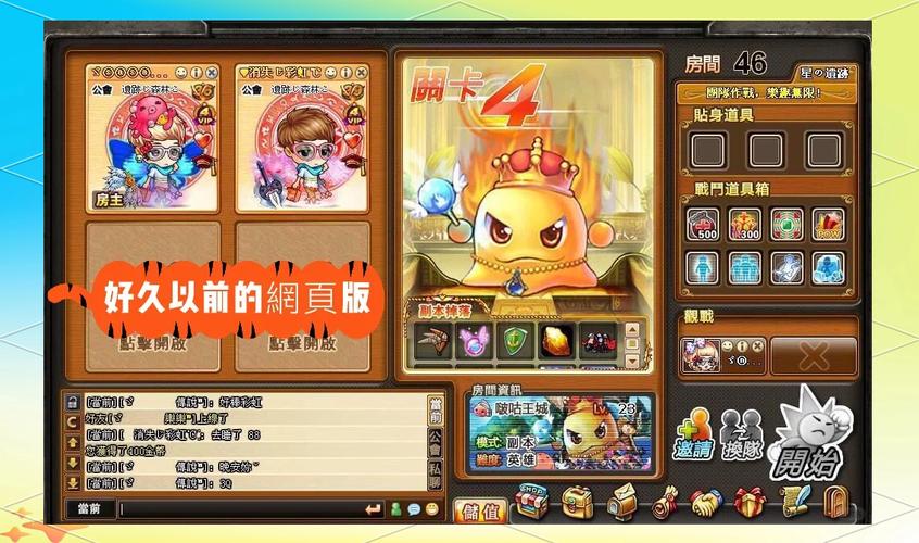 酷我弹弹堂,让游戏体验升级的新方式