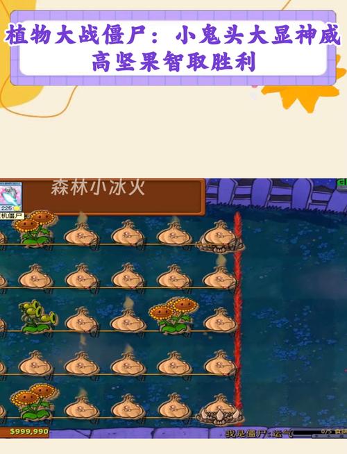 植物大战僵尸破解版2,解锁无限胜利的秘密武器