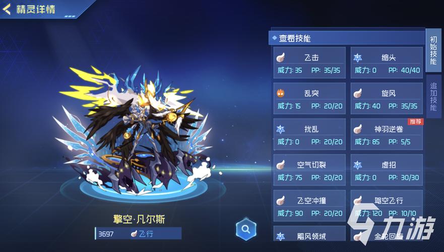 赛尔号七色光羽,梦幻羽翼,翱翔云端
