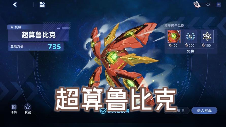赛尔号鲁比克,经典卡牌与热血冒险的完美结合