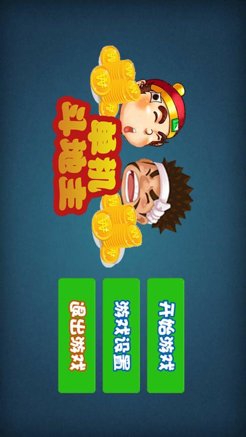 探索游戏天堂,玩转斗地主单机版