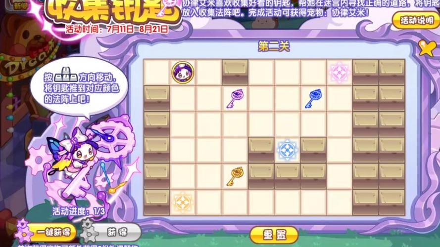 洛克王国阳光收集瓶,解锁神秘世界的钥匙