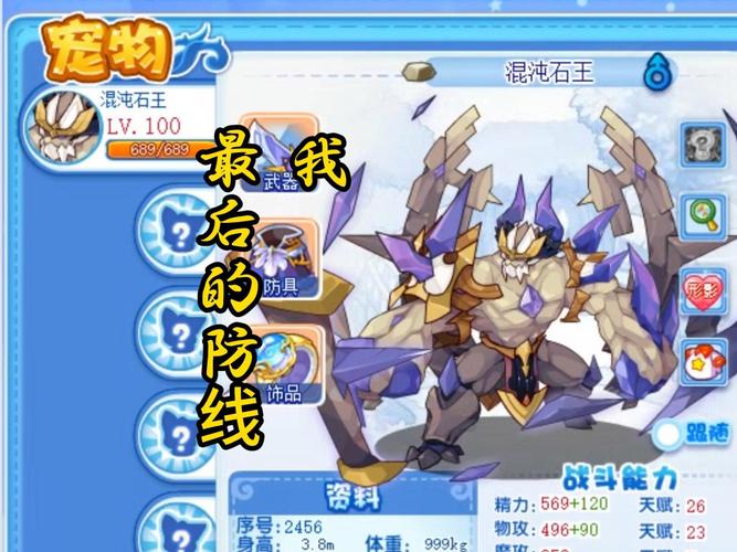 洛克王国宠物石,神奇的虚拟宠物宝物
