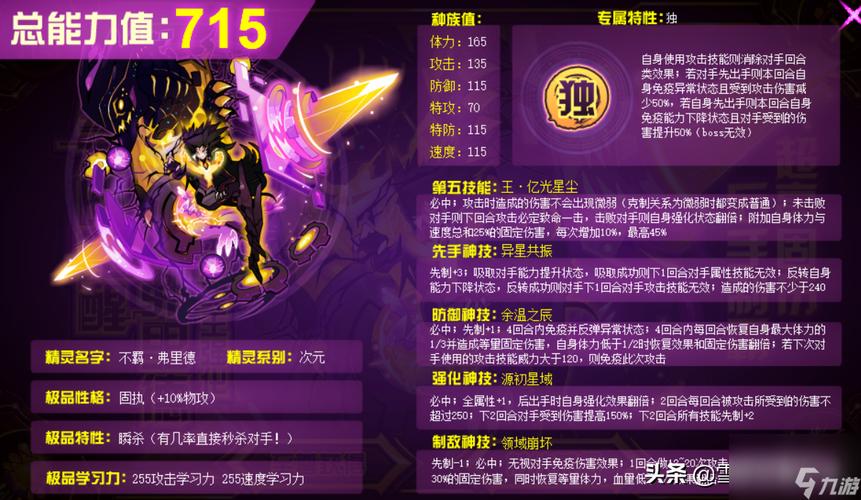 赛尔号迈尔斯技能全解析,掌握这门魔法让你的游戏之路更加顺畅