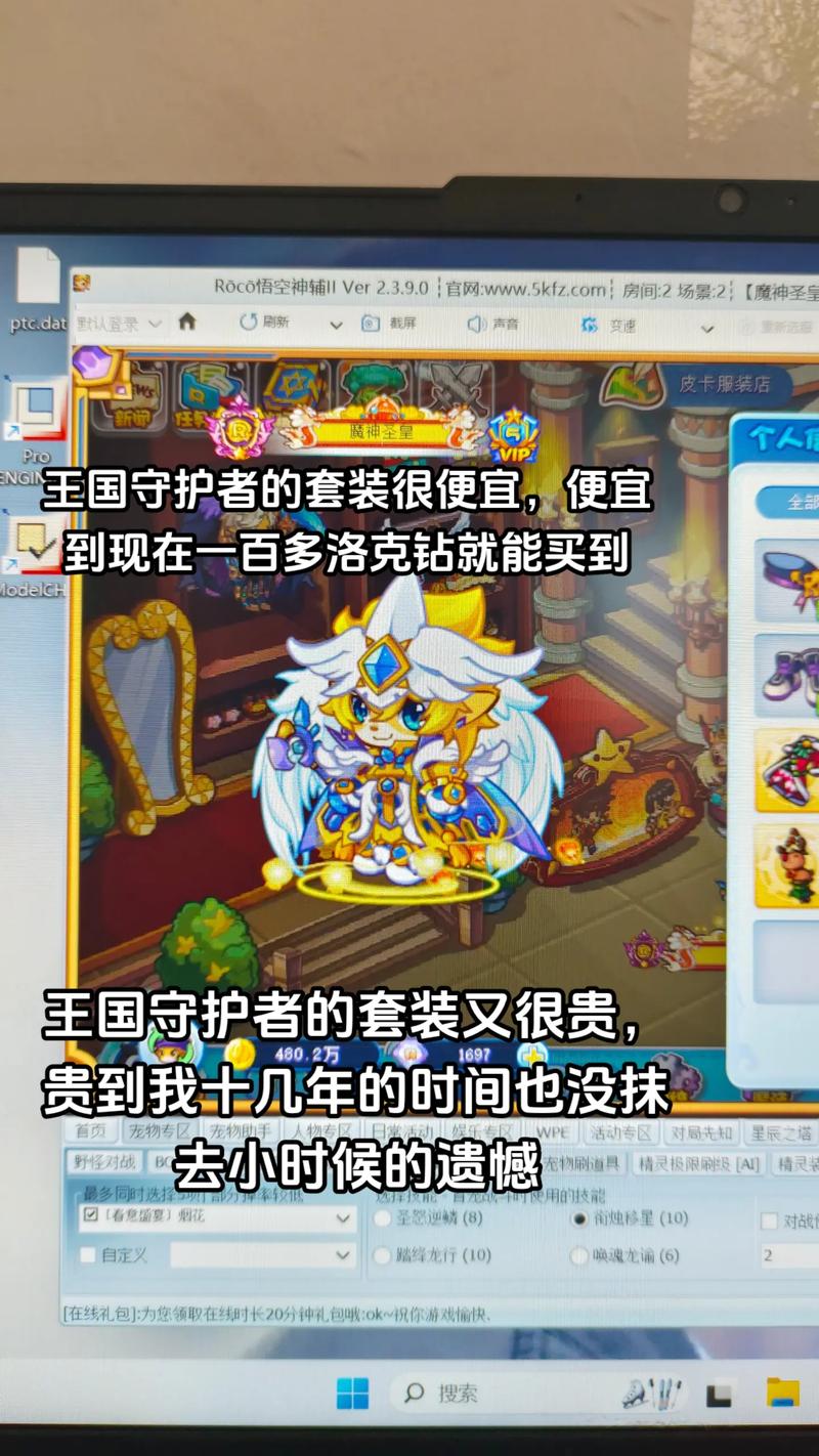 洛克王国圣龙骑士套装,探索梦幻魔法世界的新篇章