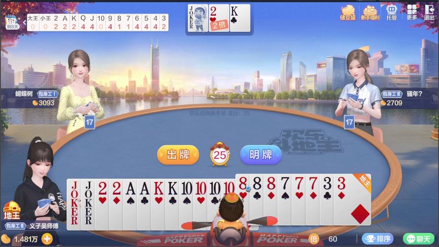 斗地主最新攻略，掌握技巧，玩转社交游戏
