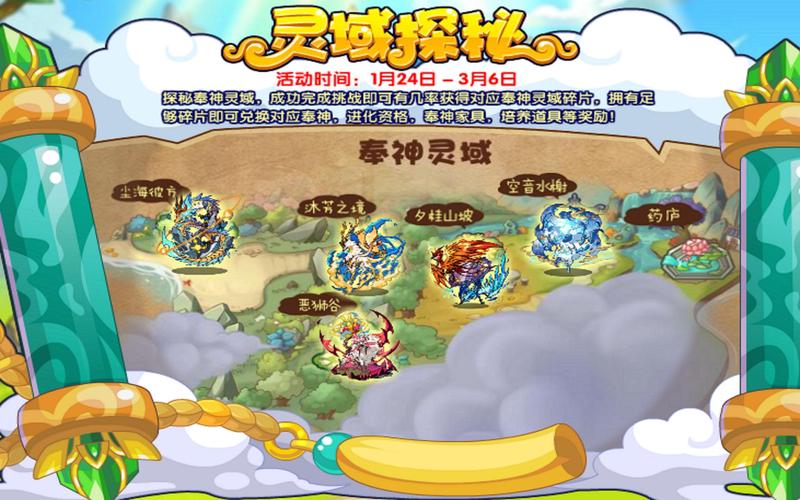 探秘洛克王国天空城,梦幻之旅的终点站
