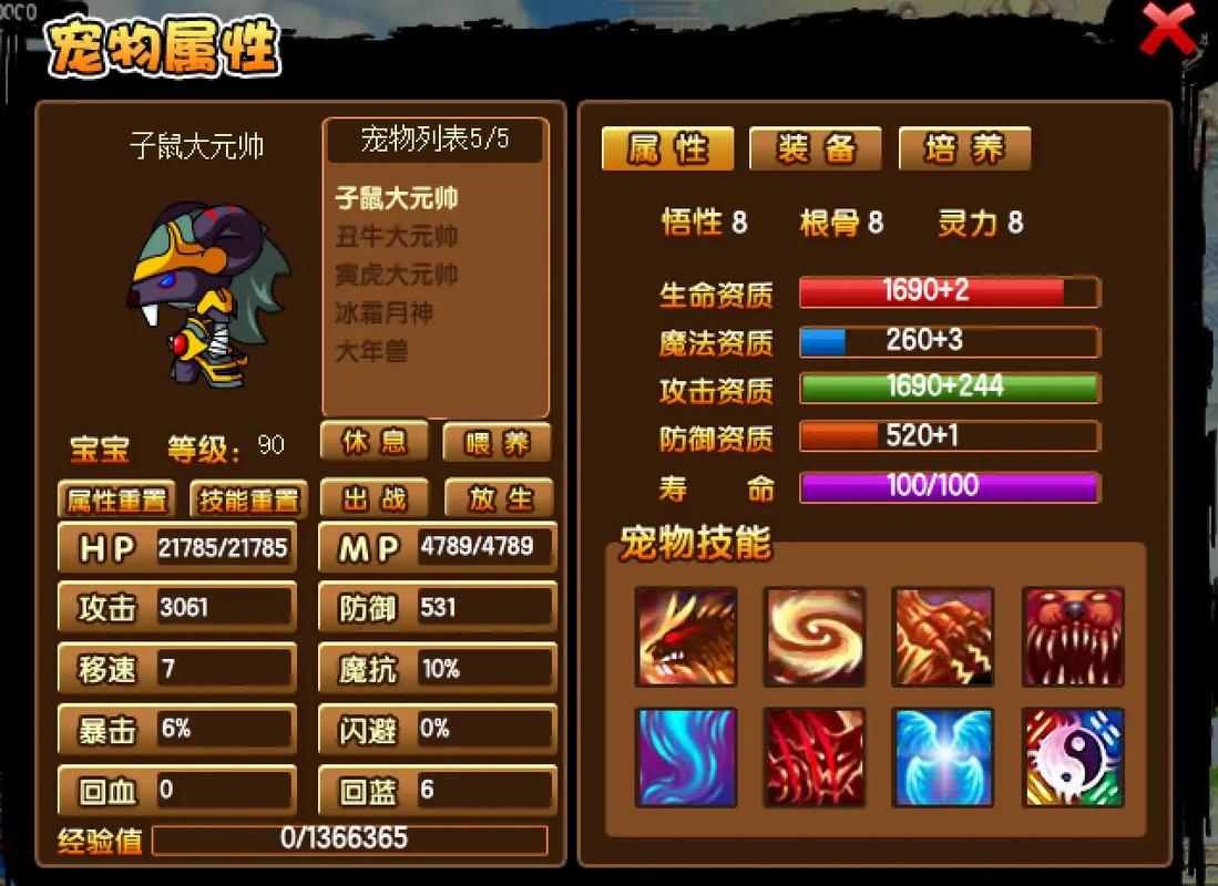 4399造梦西游3,探索宠物养成新纪元