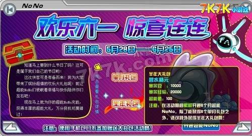 赛尔号宝贝鲤,探索神秘生物的世界