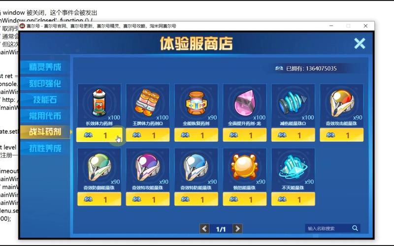 赛尔号为什么进不去?揭秘游戏进不去的原因和解决方法
