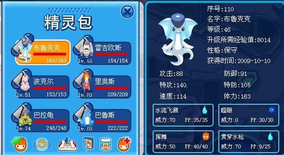 赛尔号布鲁克克在何处寻踪?揭秘游戏中的神秘角色