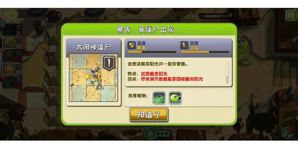 游戏植物大战僵尸中文版,你的花园保卫战!