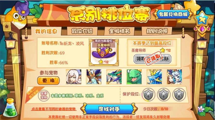 如何在洛克王国中获取冰龙王?