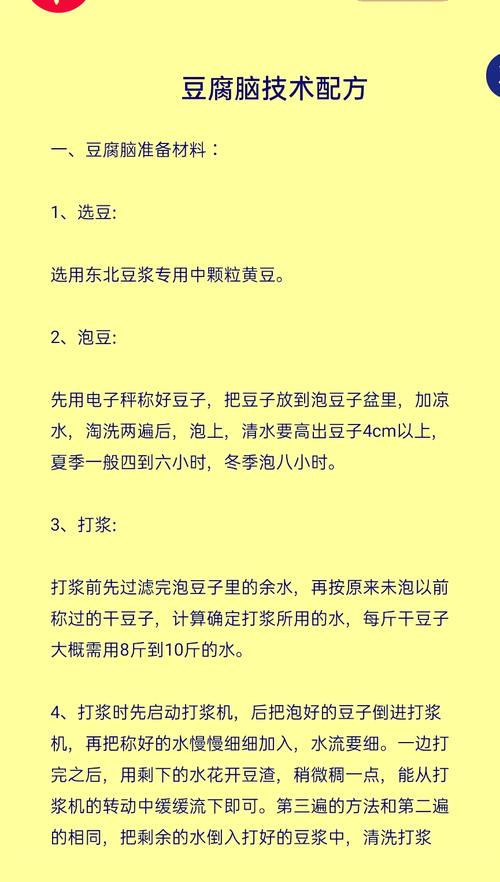 美食探索,寻找美味的秘密 豆腐脑的历史与制作方法