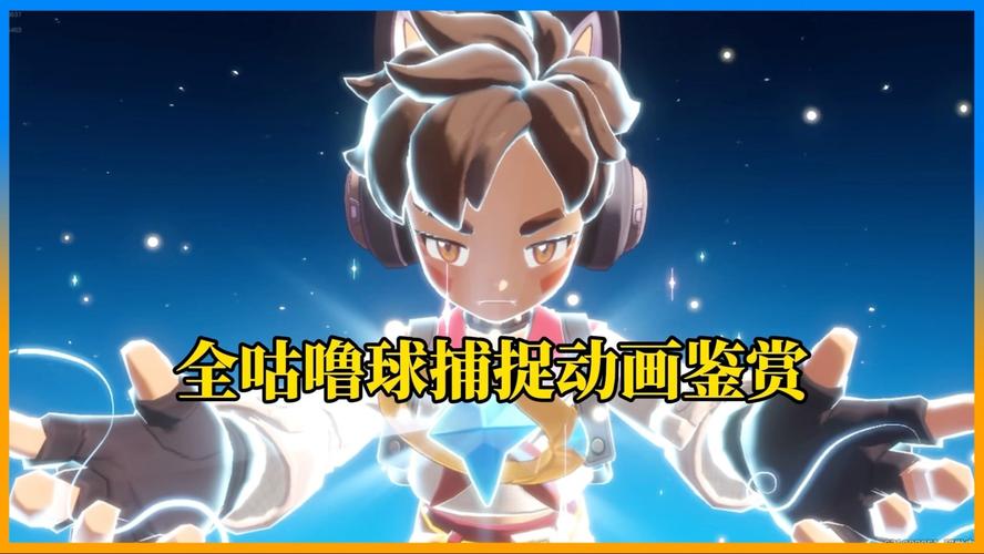 洛克王国国王球,解锁奇幻世界的钥匙