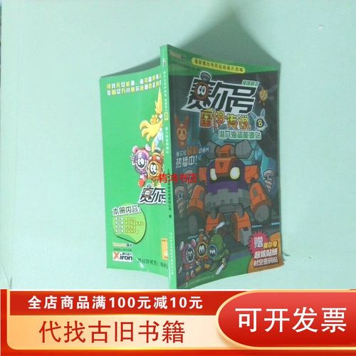 如何前往赛尔号海盗能源站?揭秘秘籍大公开!